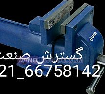 گیره رومیزی فولادی عرض فک 15 سانت کارگیر 18 سانت گروز هند GROZ گیره رومیزی فولادی عرض فک 15 سانت کارگیر 18 سانت گروز هند GROZ